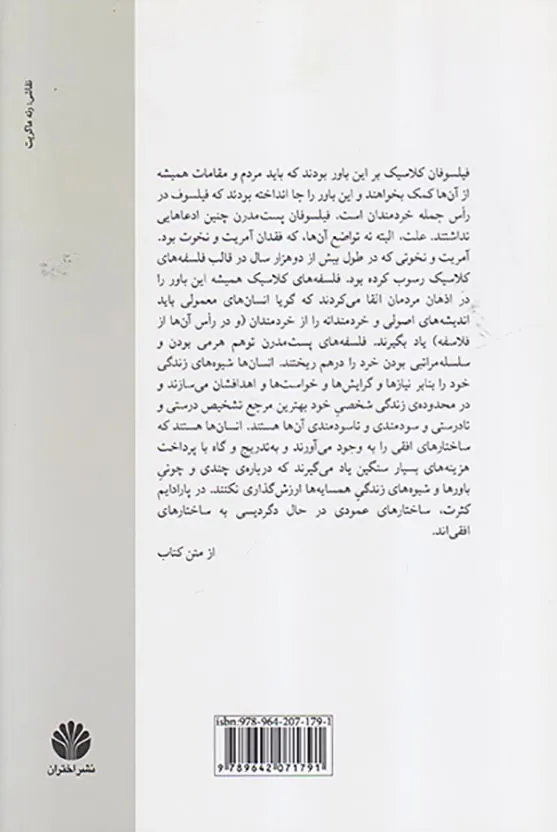 پارادایم کثرت گرا